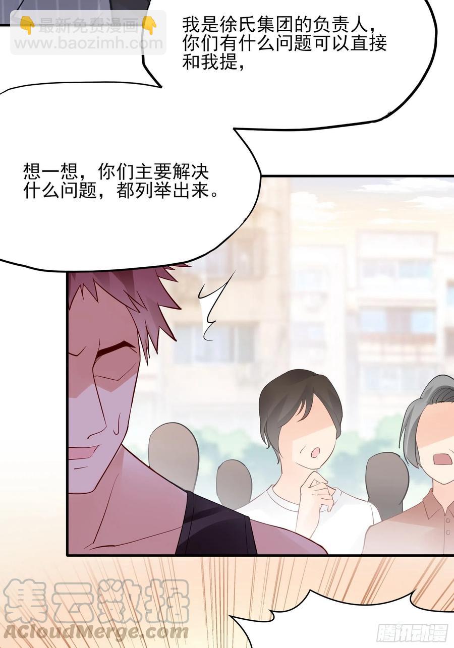 《渣女求生日记》90你们是要我寄律师函吗？ 第5页