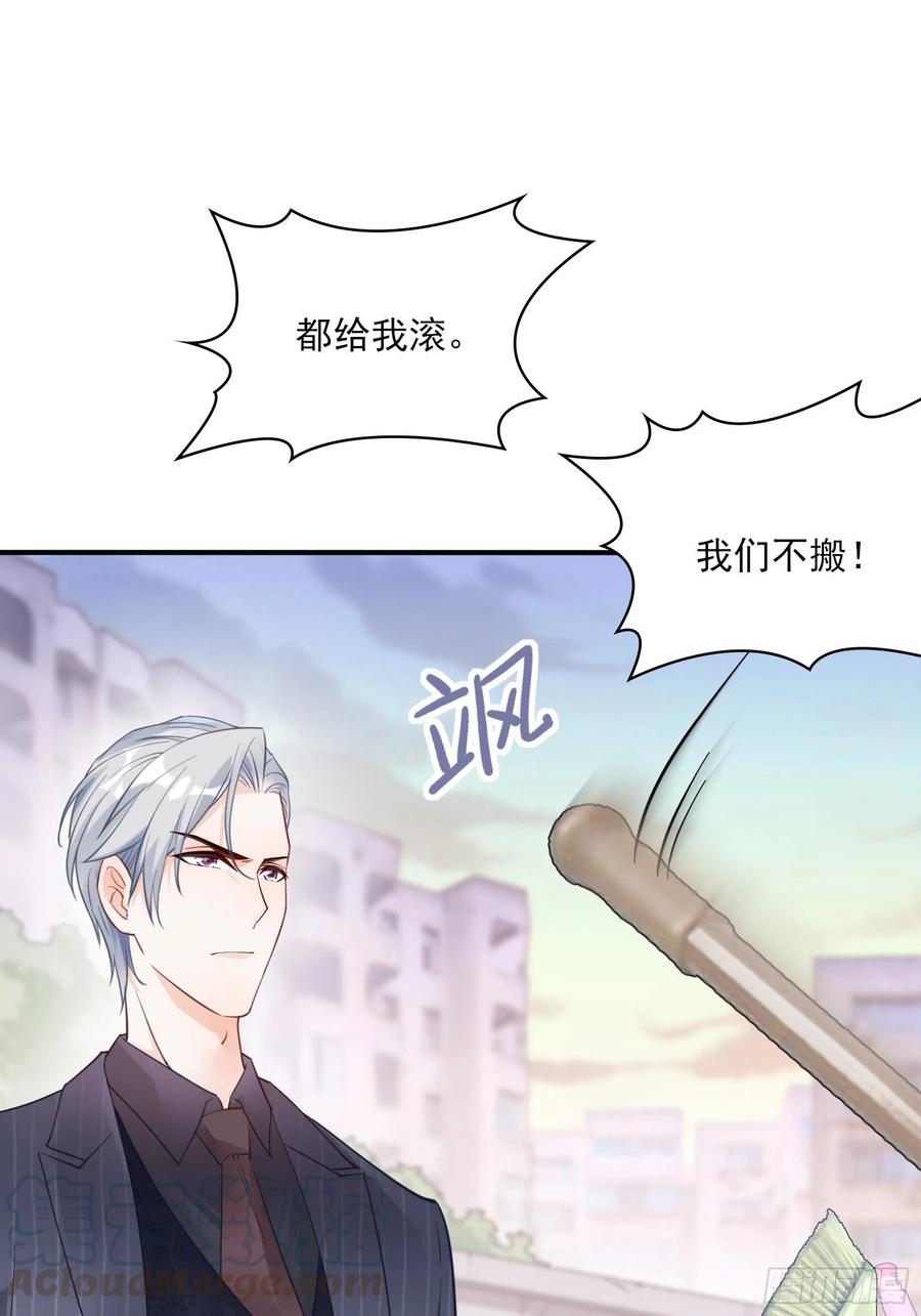 《渣女求生日记》90你们是要我寄律师函吗？ 第7页