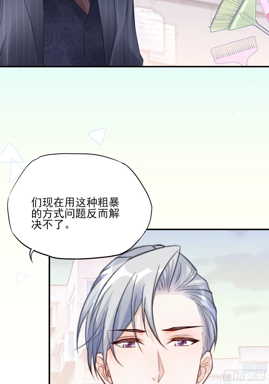 《渣女求生日记》90你们是要我寄律师函吗？ 第8页