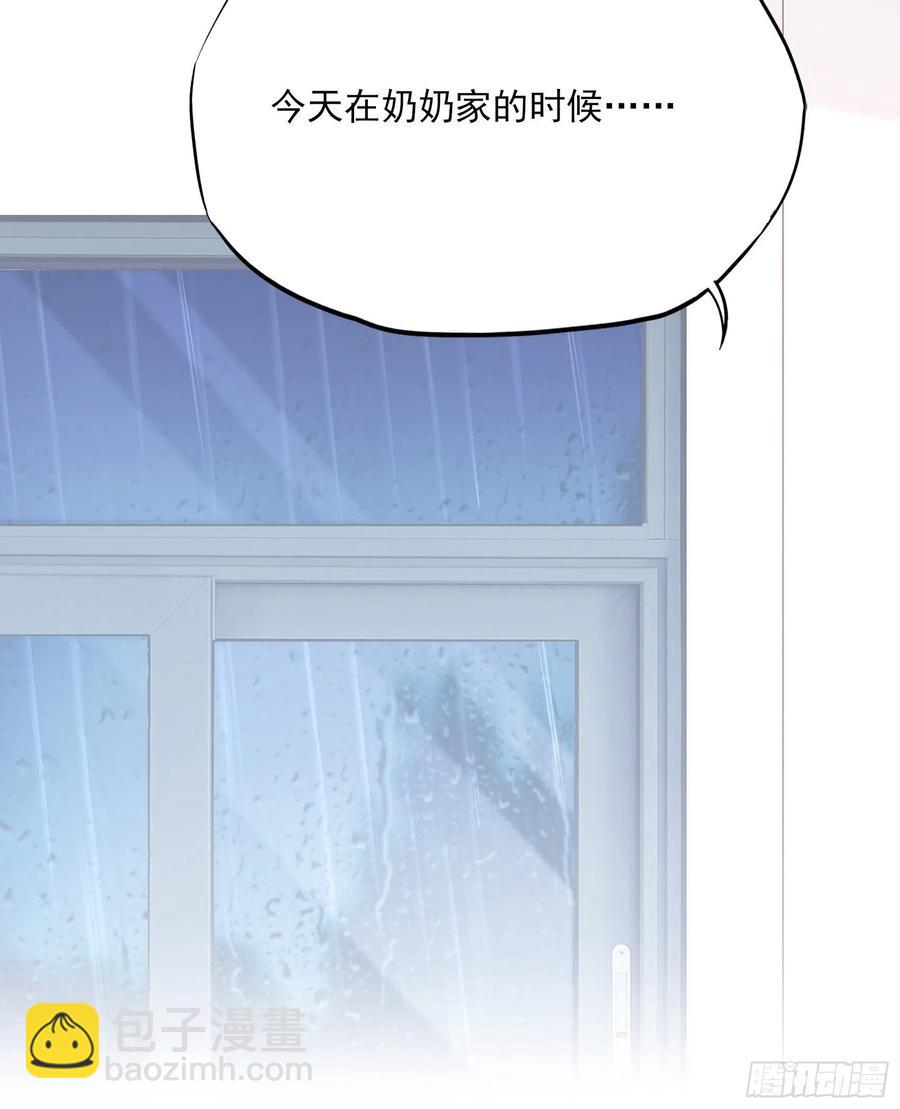 《渣女求生日记》93我这是怎么了？ 第10页