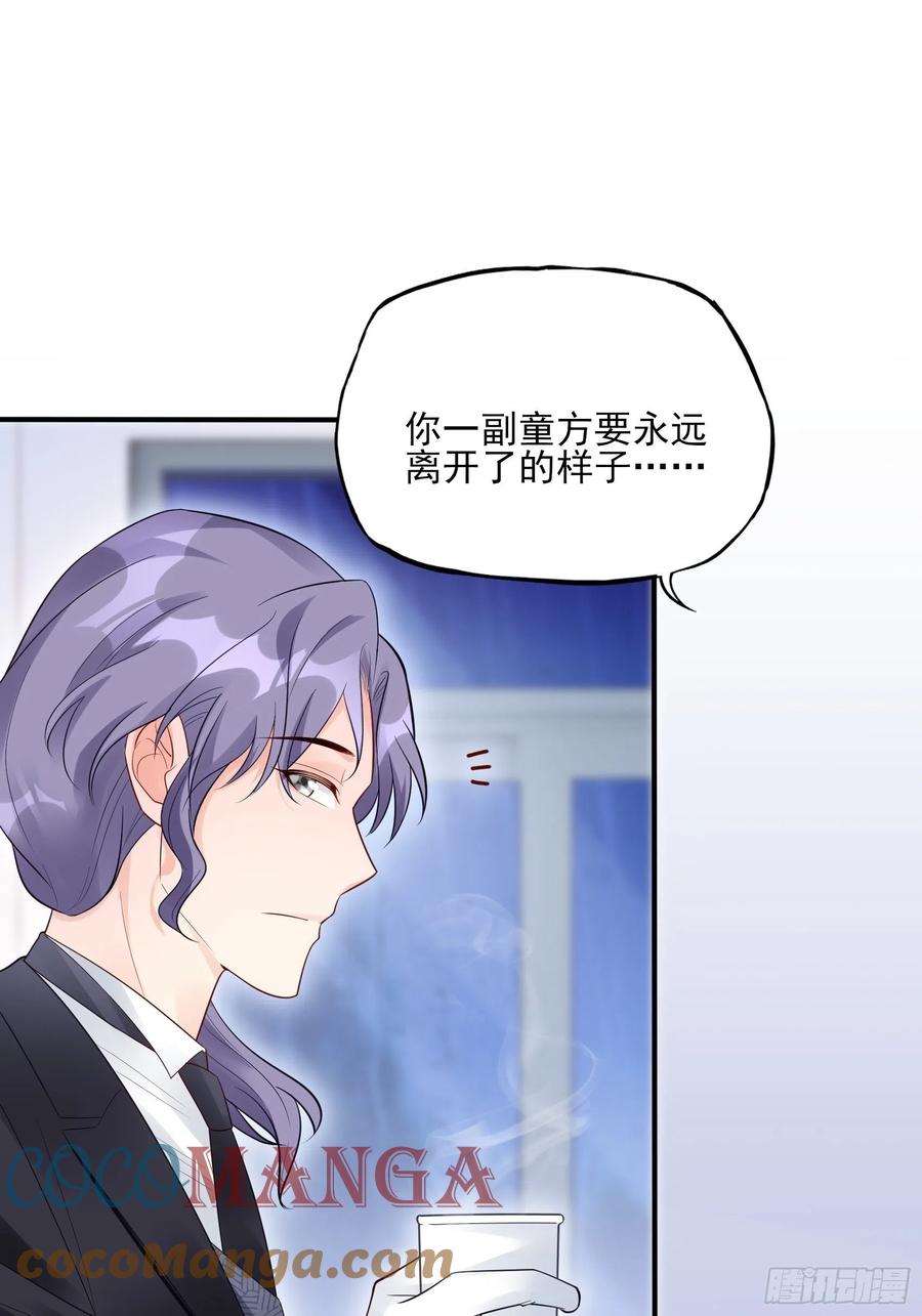 《渣女求生日记》93我这是怎么了？ 第11页