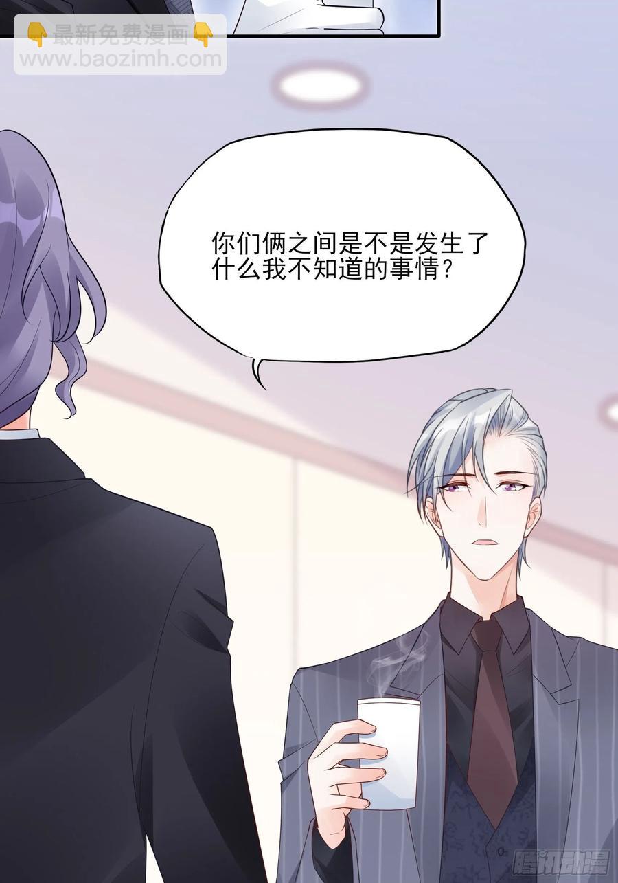 《渣女求生日记》93我这是怎么了？ 第12页