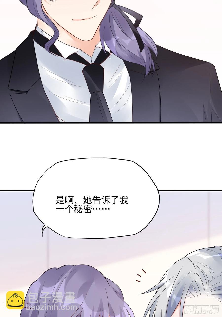 《渣女求生日记》93我这是怎么了？ 第14页
