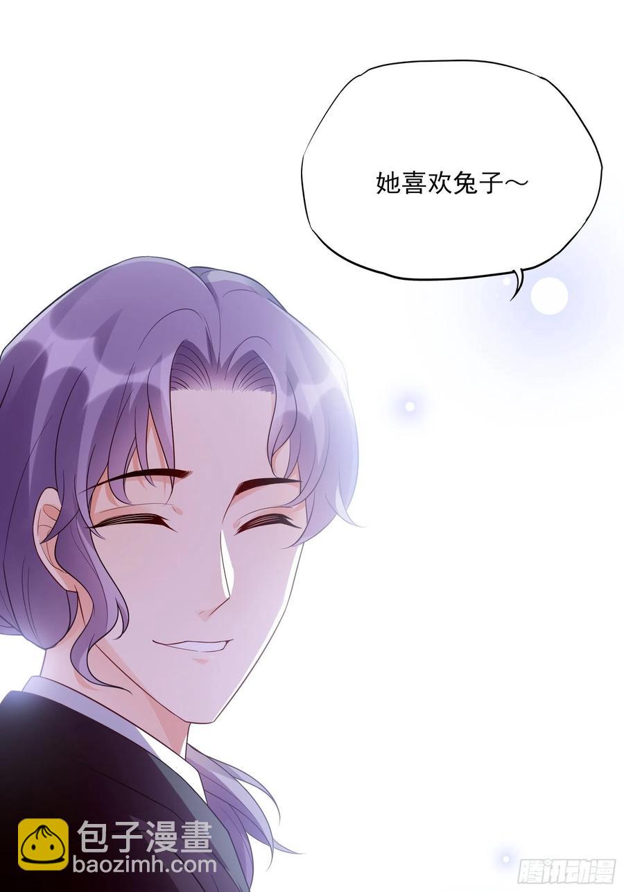 《渣女求生日记》93我这是怎么了？ 第16页