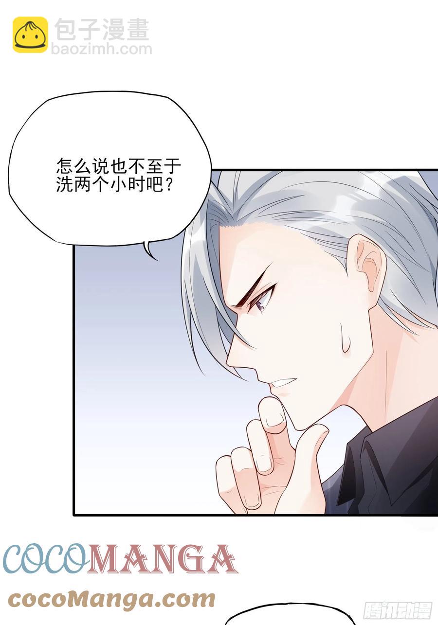 《渣女求生日记》93我这是怎么了？ 第21页