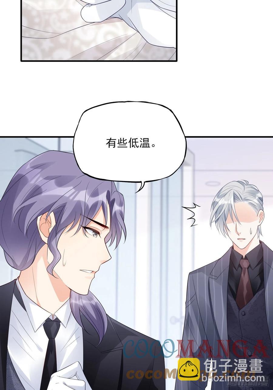 《渣女求生日记》93我这是怎么了？ 第29页