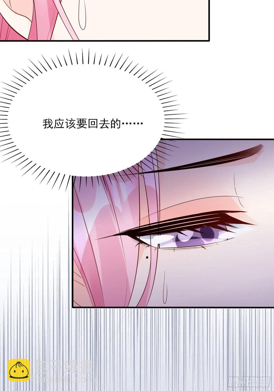 《渣女求生日记》93我这是怎么了？ 第8页