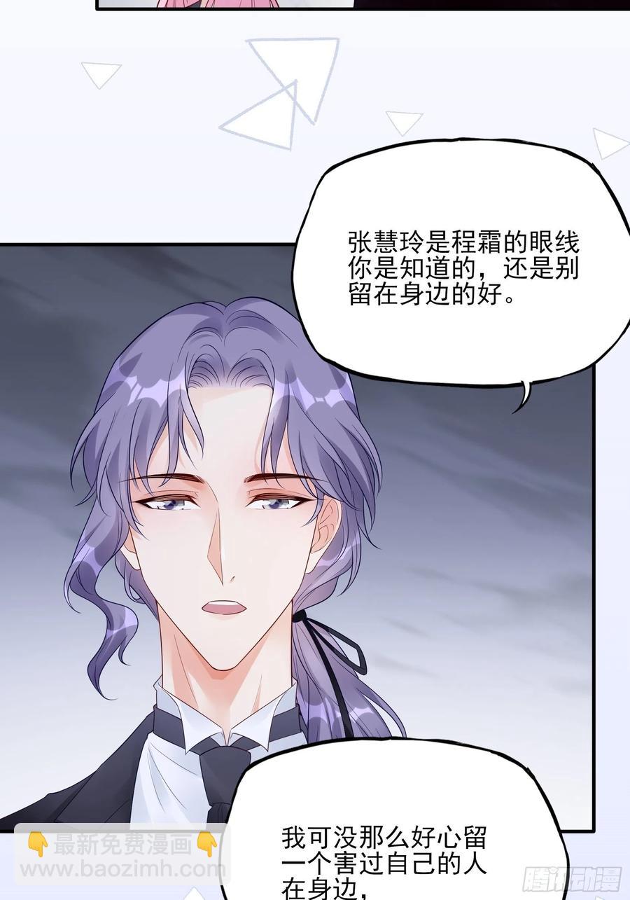 《渣女求生日记》91这资料是错的！ 第10页