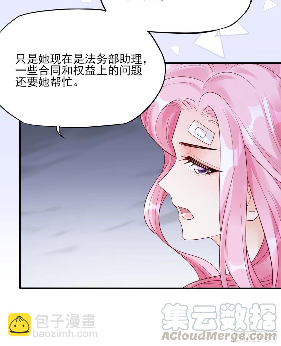 《渣女求生日记》91这资料是错的！ 第11页