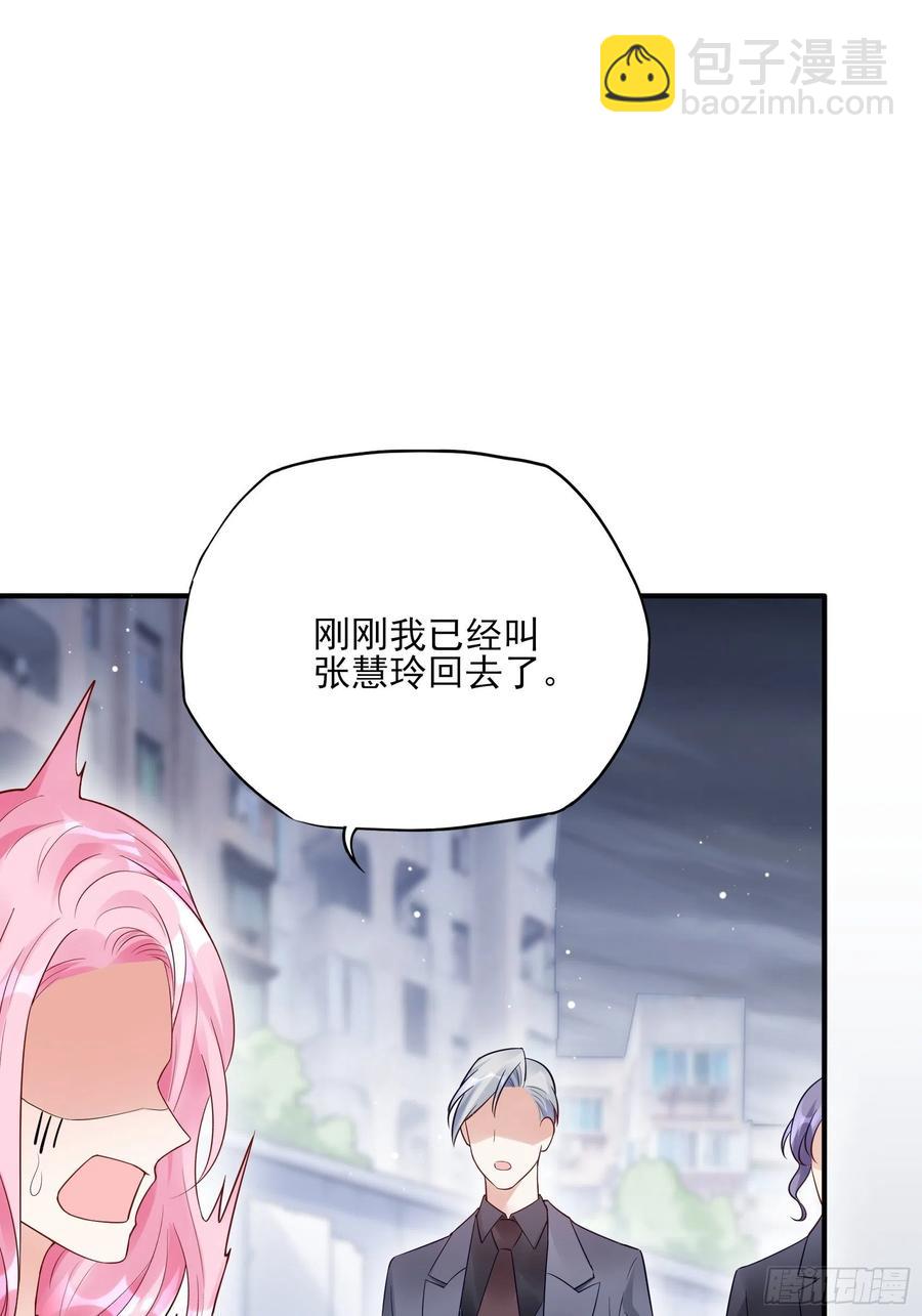 《渣女求生日记》91这资料是错的！ 第12页