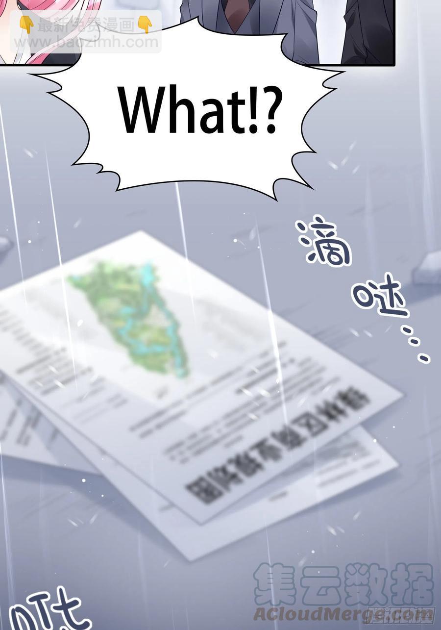 《渣女求生日记》91这资料是错的！ 第13页