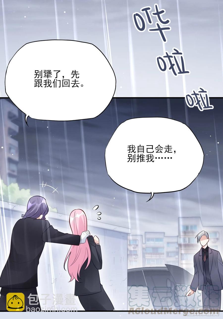 《渣女求生日记》91这资料是错的！ 第15页