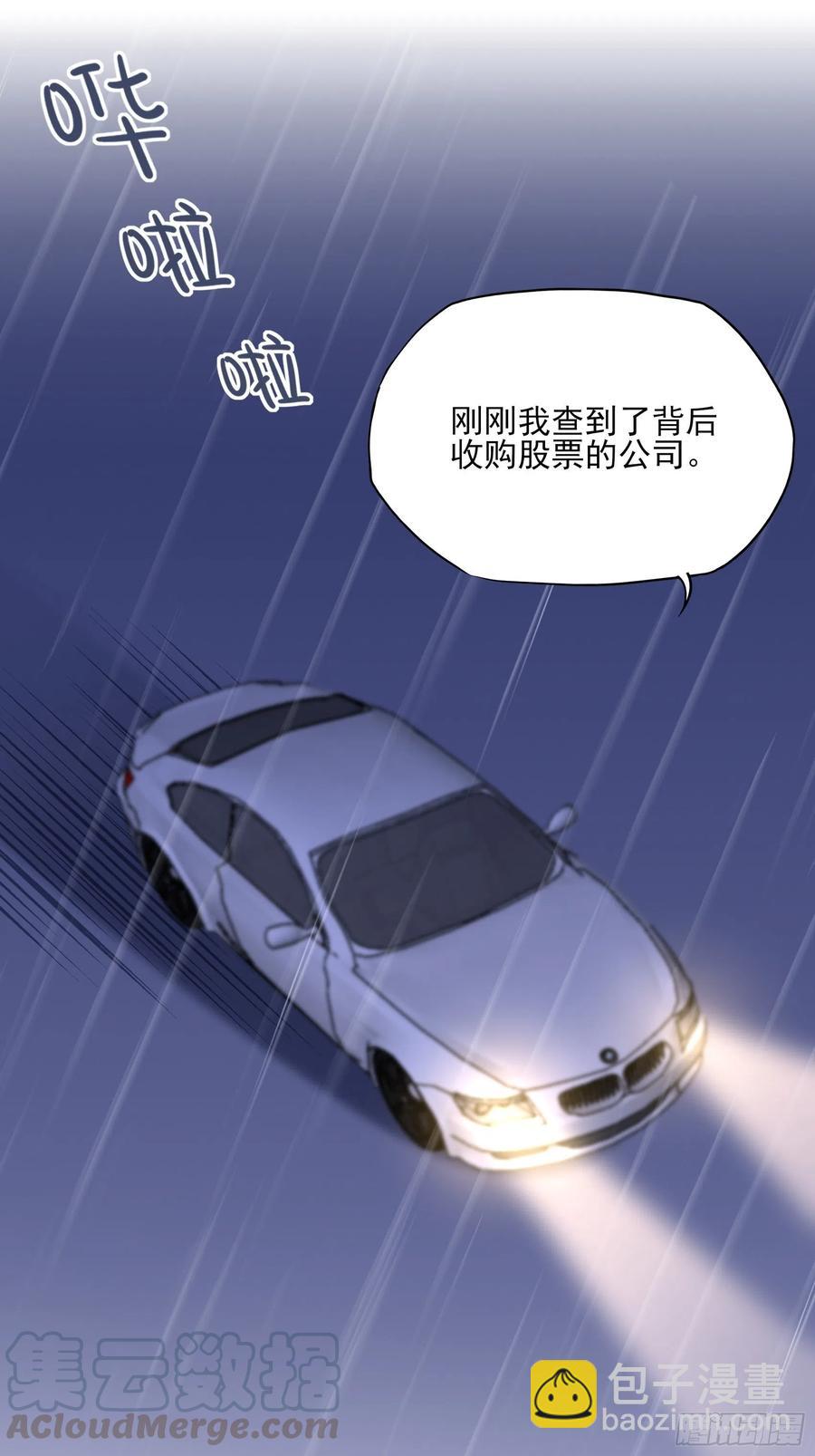 《渣女求生日记》91这资料是错的！ 第17页