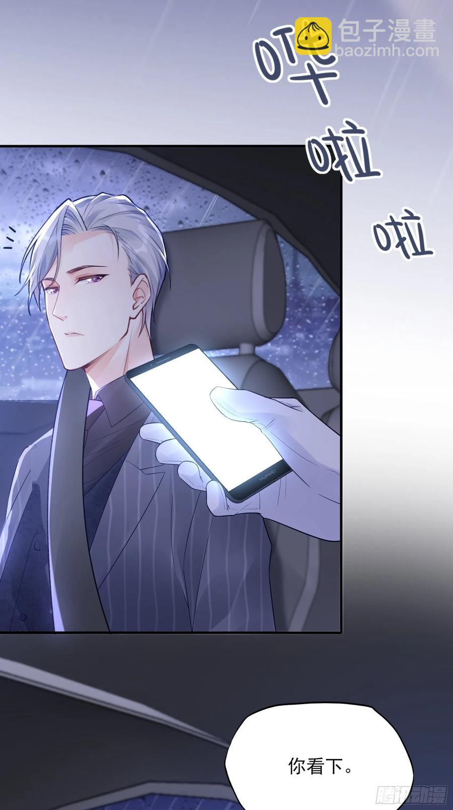 《渣女求生日记》91这资料是错的！ 第18页