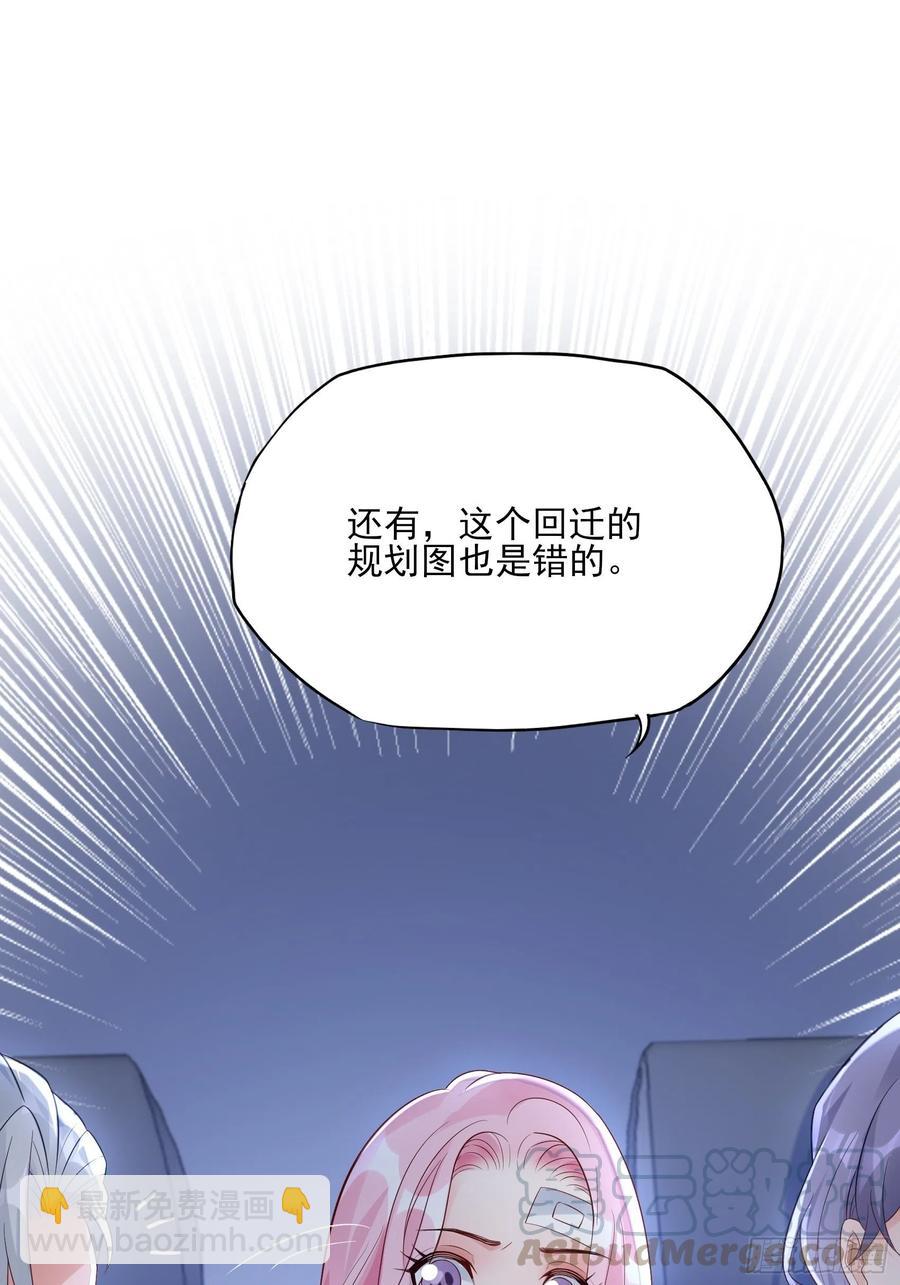 《渣女求生日记》91这资料是错的！ 第21页