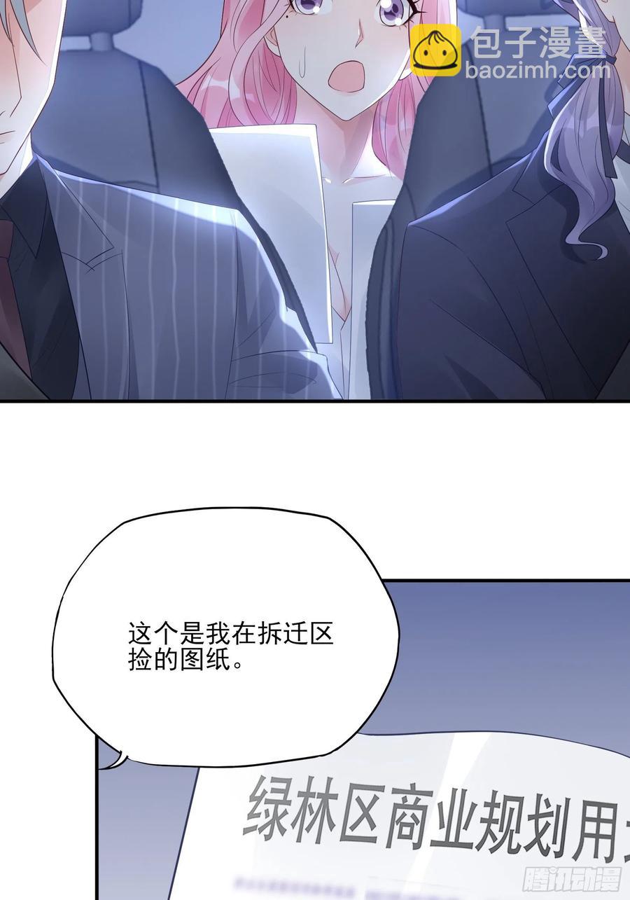 《渣女求生日记》91这资料是错的！ 第22页
