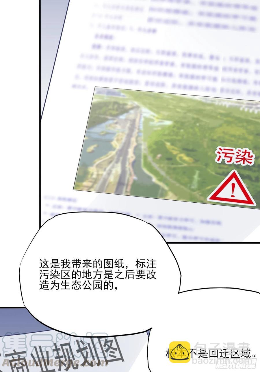 《渣女求生日记》91这资料是错的！ 第23页