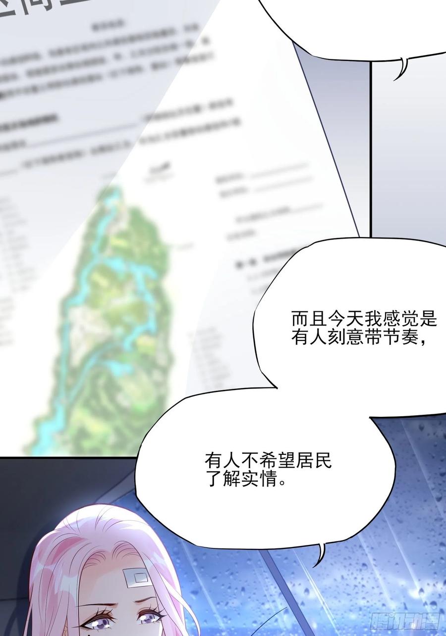 《渣女求生日记》91这资料是错的！ 第24页