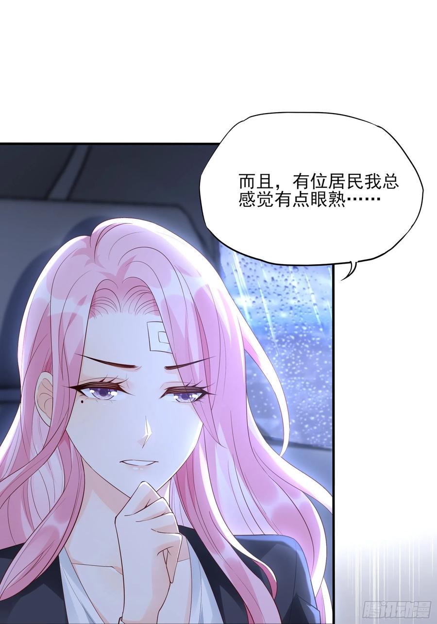 《渣女求生日记》91这资料是错的！ 第26页
