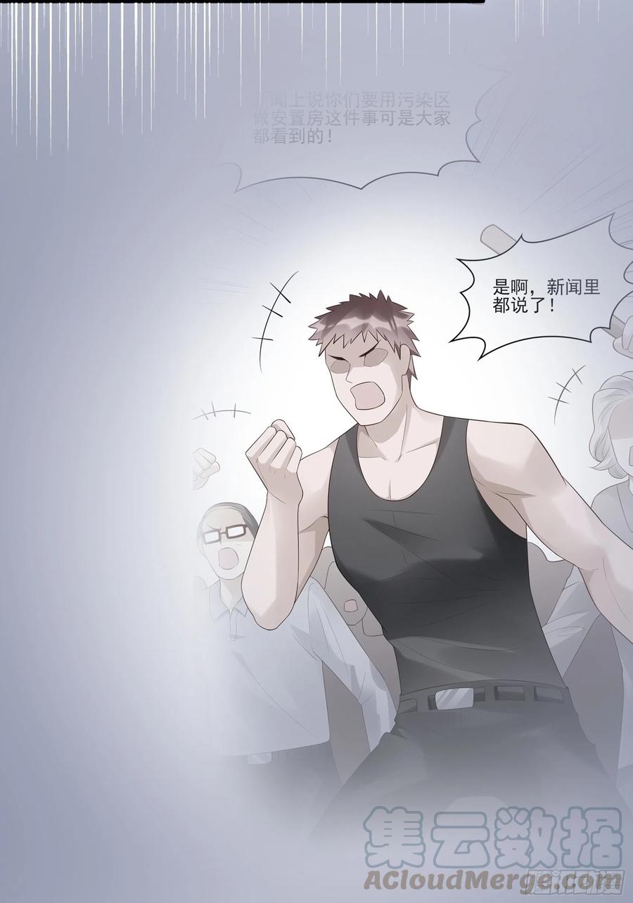 《渣女求生日记》91这资料是错的！ 第27页