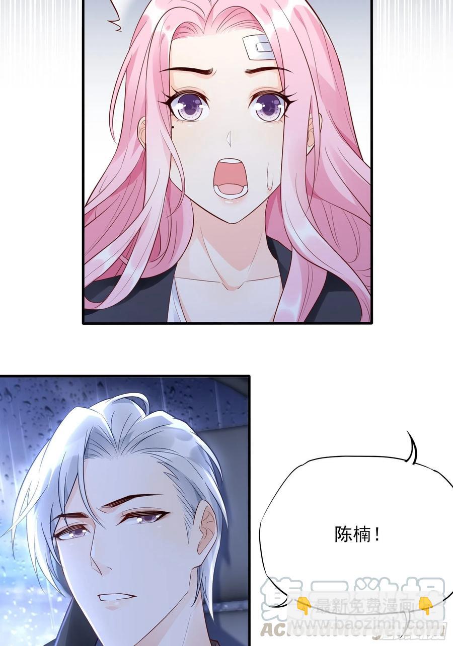 《渣女求生日记》91这资料是错的！ 第29页
