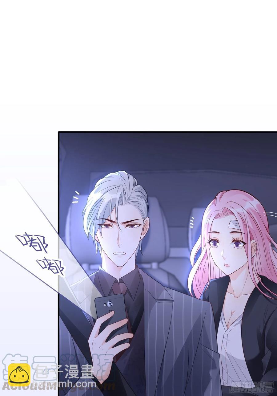 《渣女求生日记》91这资料是错的！ 第31页