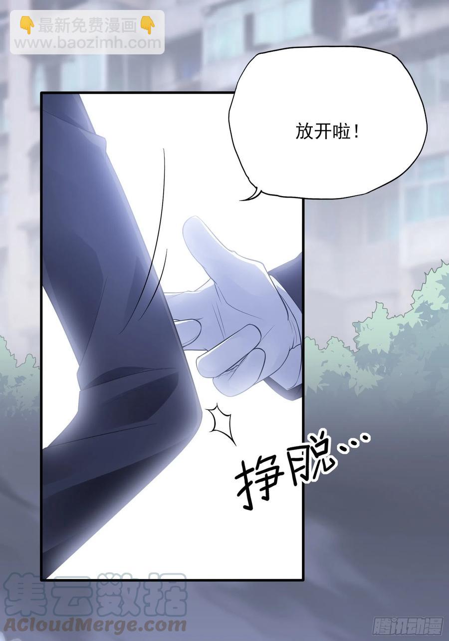 《渣女求生日记》91这资料是错的！ 第3页
