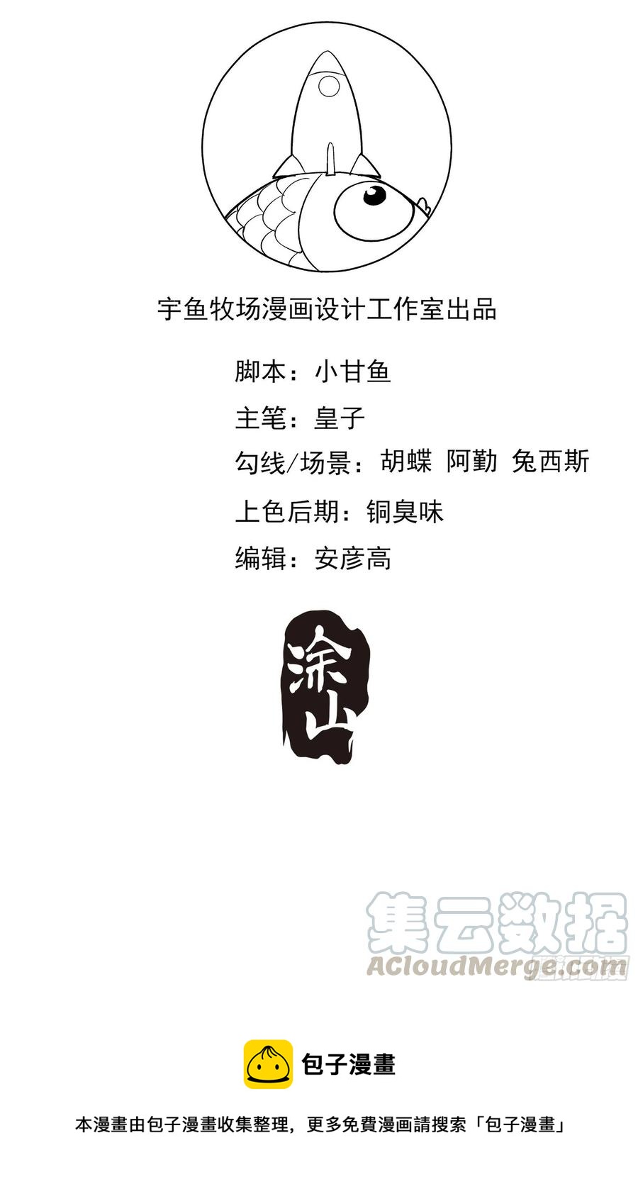 《渣女求生日记》91这资料是错的！ 第41页