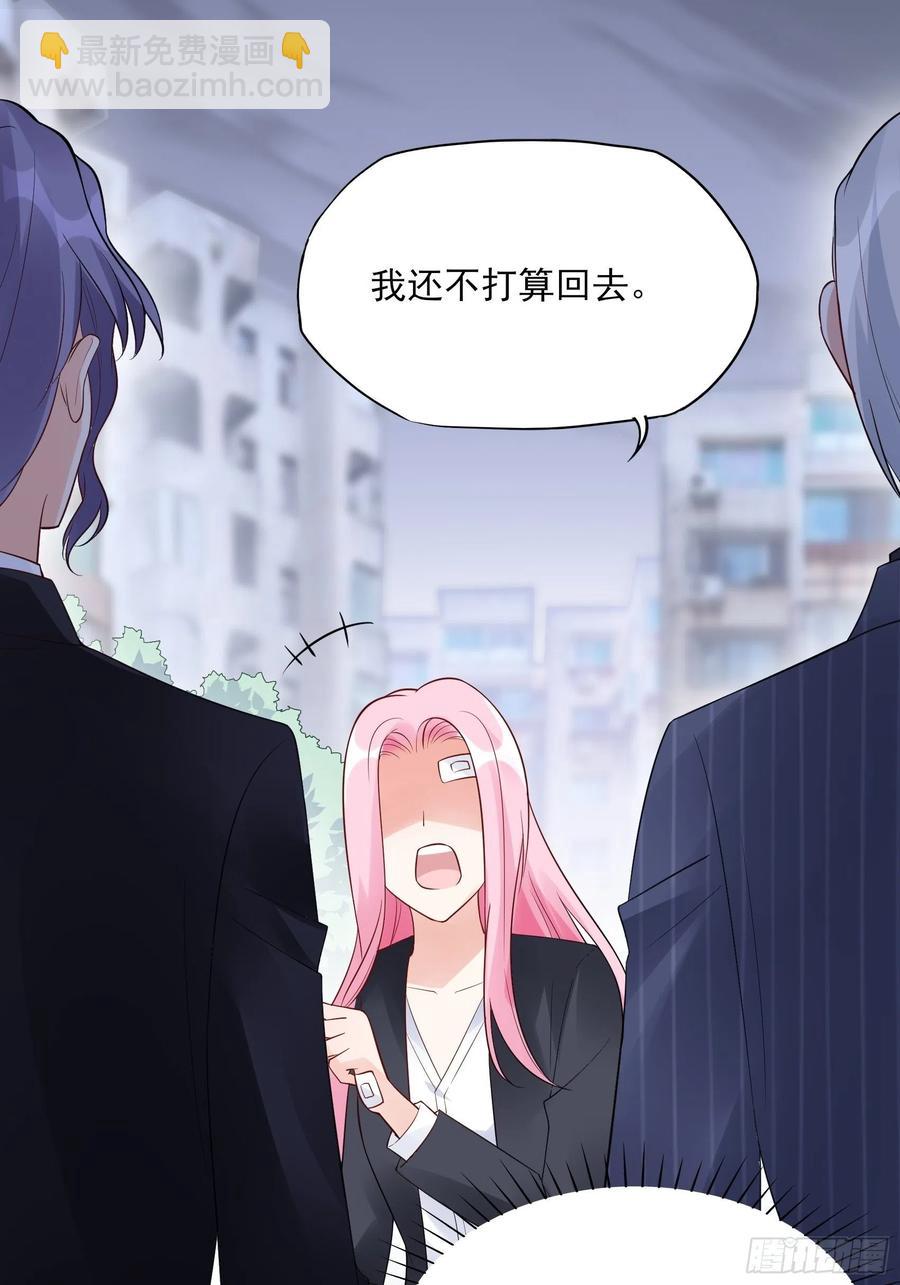 《渣女求生日记》91这资料是错的！ 第4页