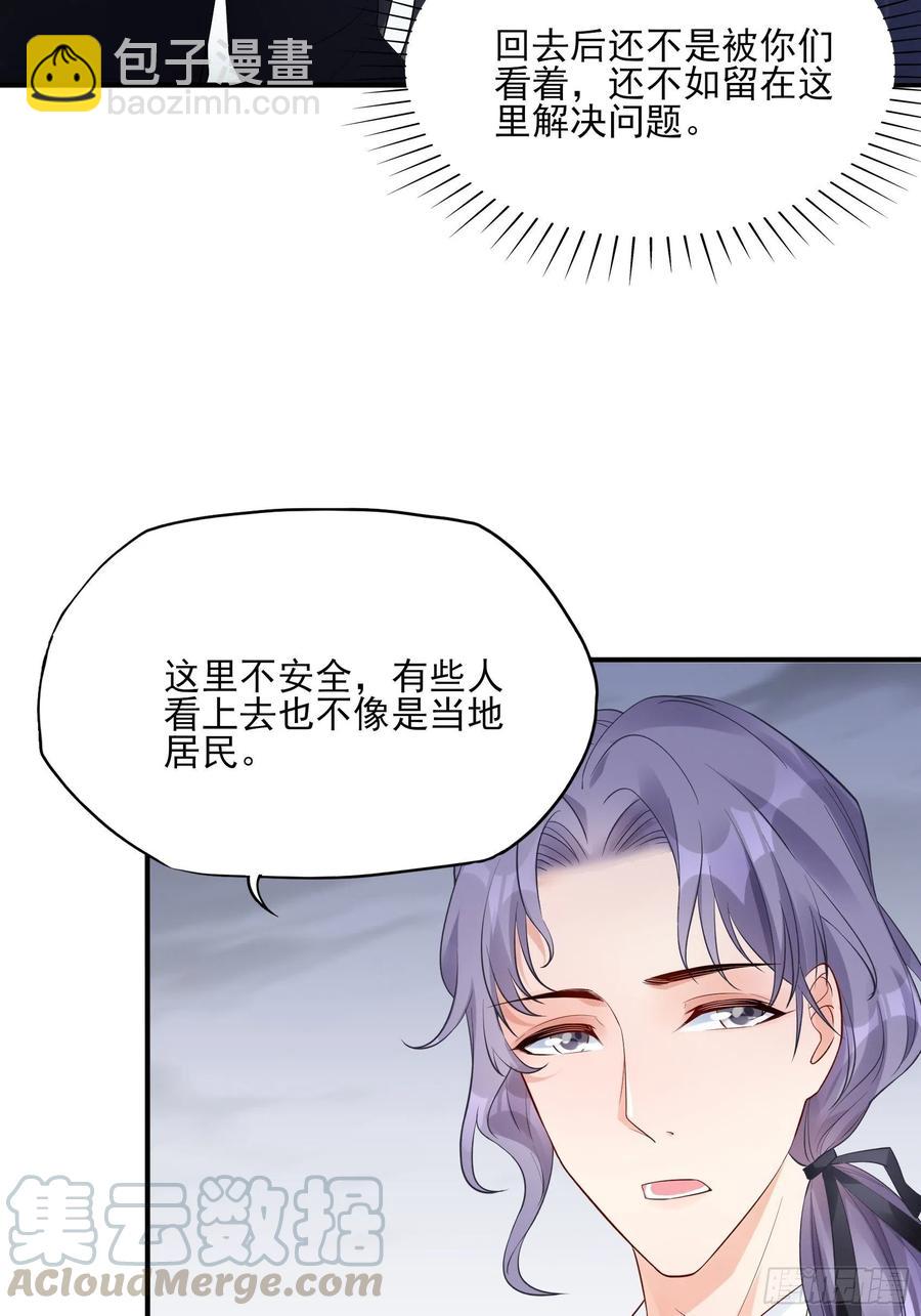 《渣女求生日记》91这资料是错的！ 第5页