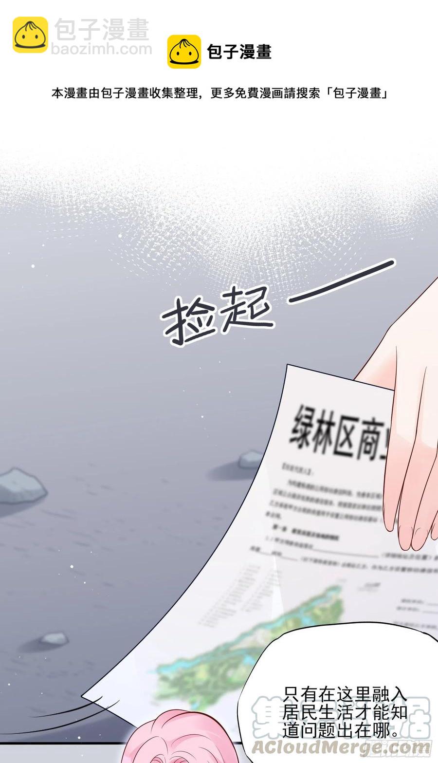 《渣女求生日记》91这资料是错的！ 第7页