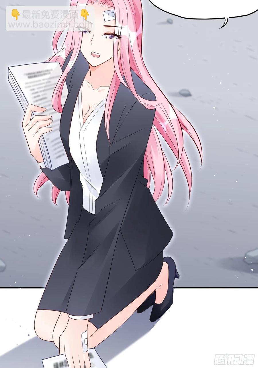 《渣女求生日记》91这资料是错的！ 第8页