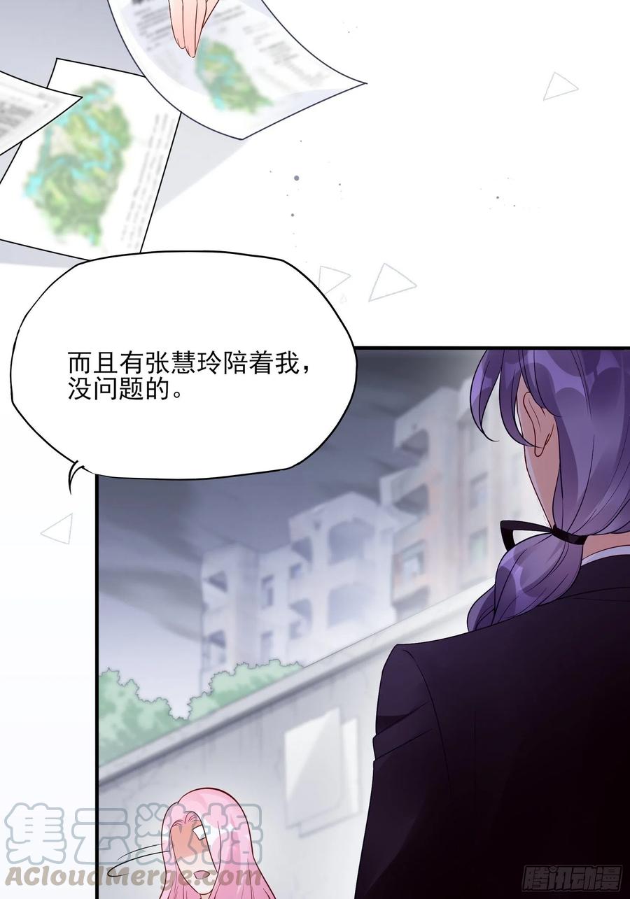 《渣女求生日记》91这资料是错的！ 第9页