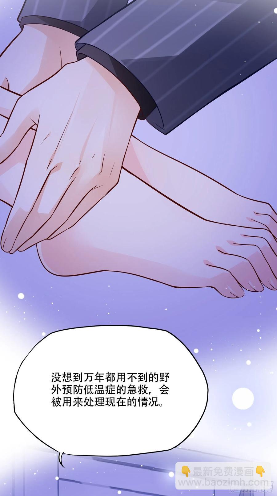 《渣女求生日记》94秀色可餐 第10页