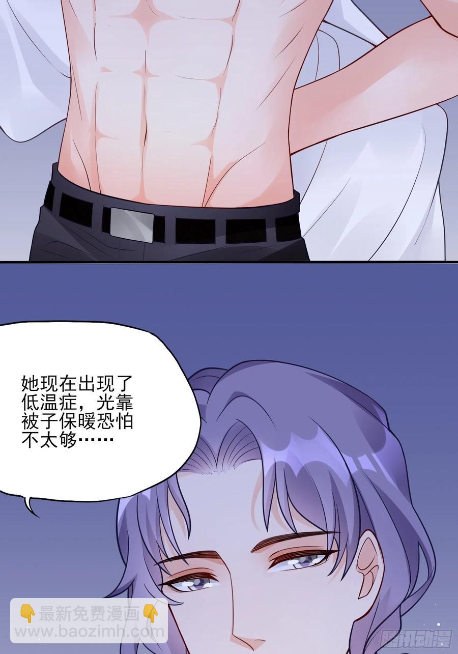 《渣女求生日记》94秀色可餐 第14页