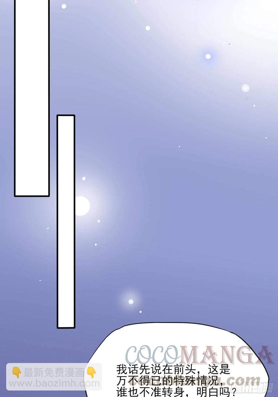 《渣女求生日记》94秀色可餐 第19页