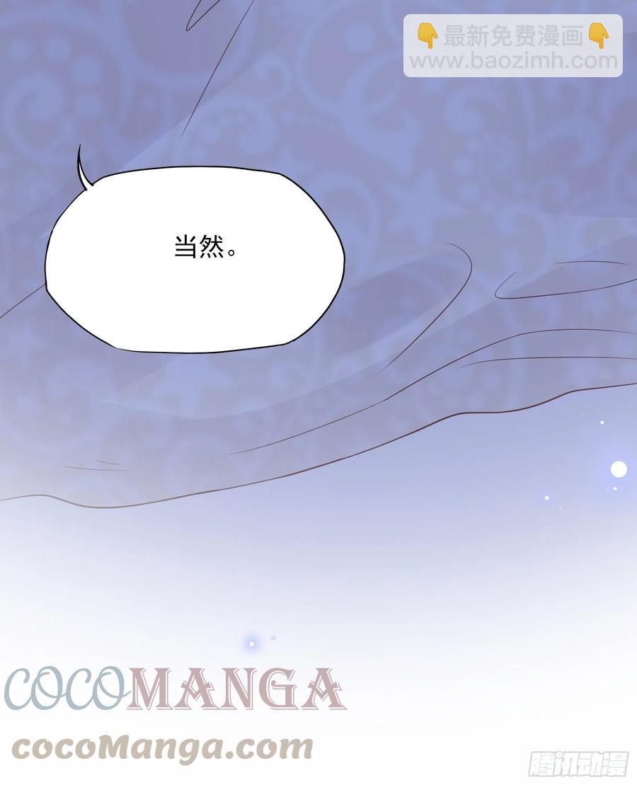 《渣女求生日记》94秀色可餐 第21页