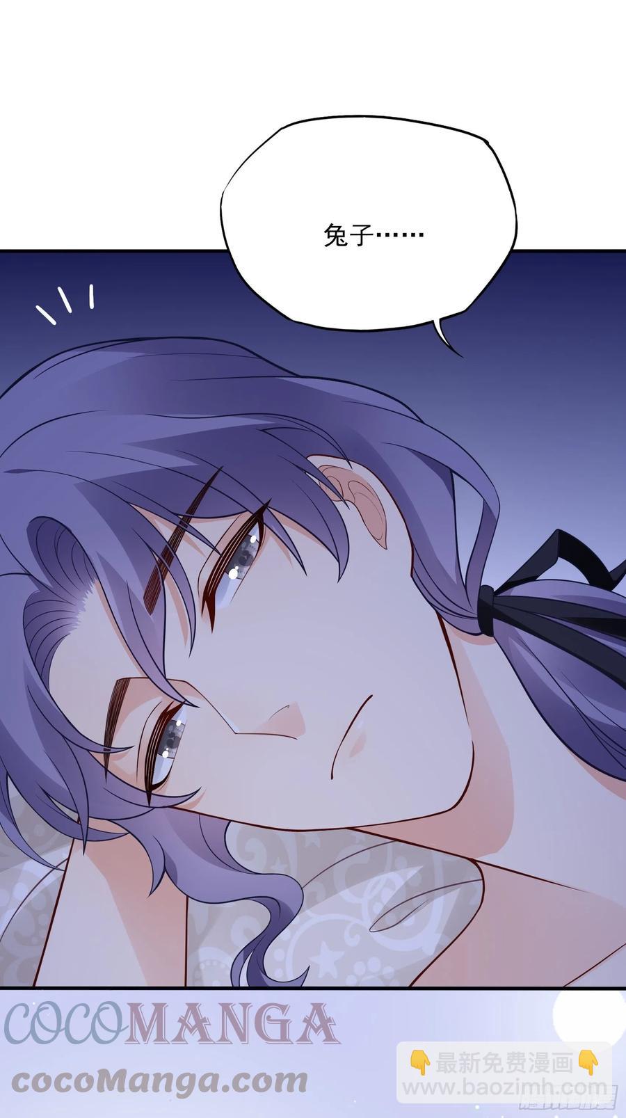《渣女求生日记》94秀色可餐 第23页