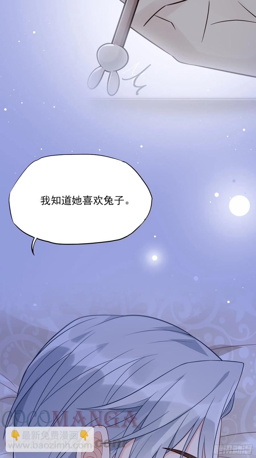 《渣女求生日记》94秀色可餐 第25页