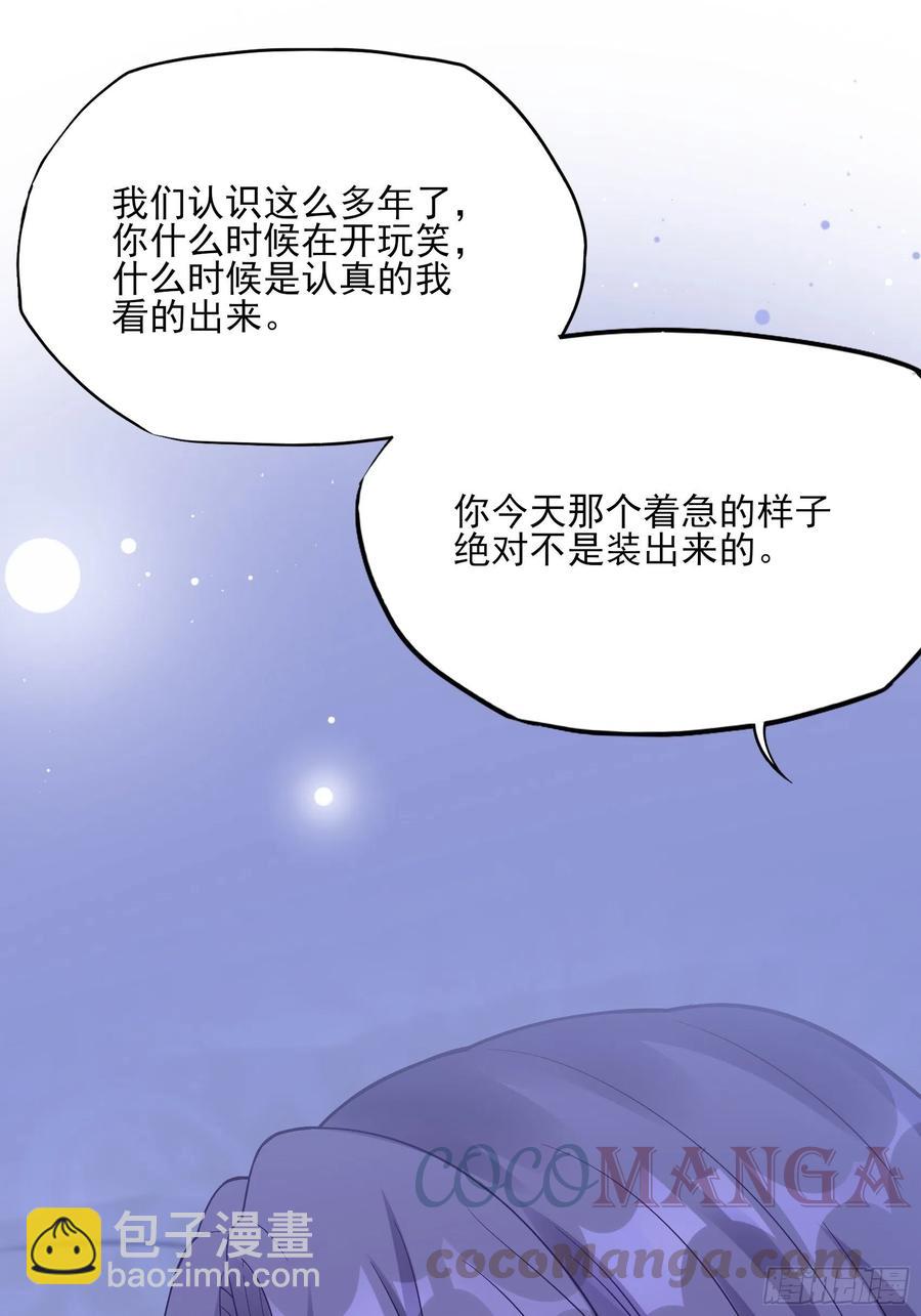 《渣女求生日记》94秀色可餐 第27页