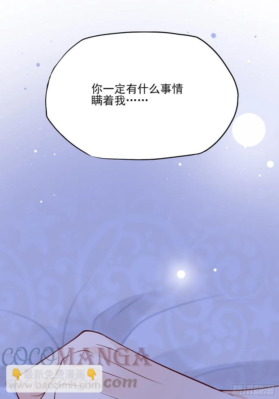 《渣女求生日记》94秀色可餐 第29页