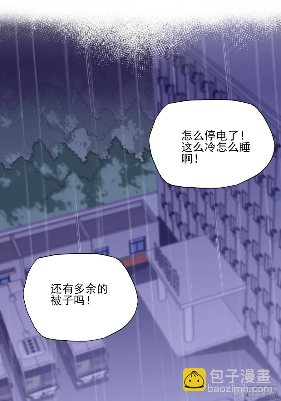 《渣女求生日记》94秀色可餐 第2页