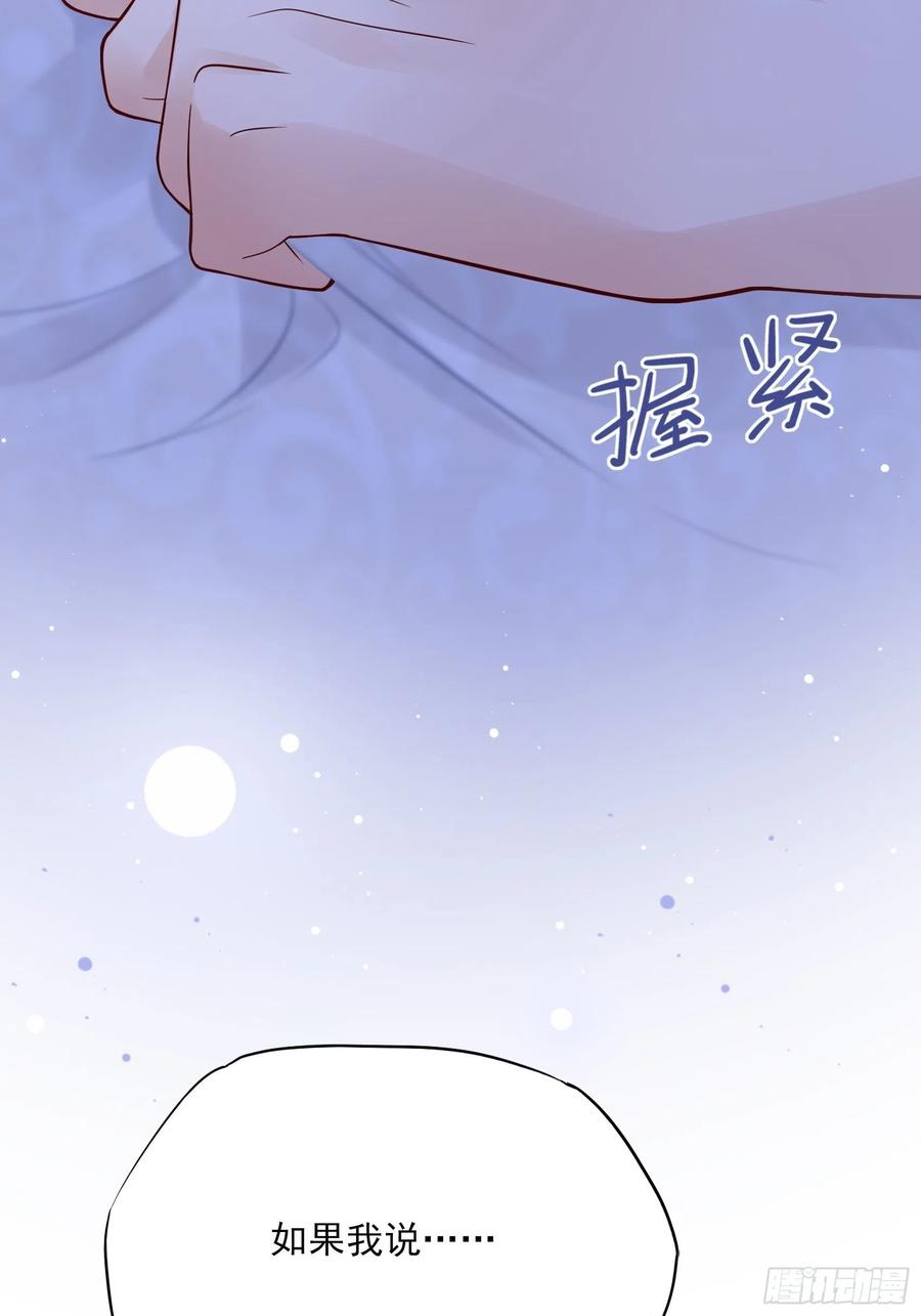 《渣女求生日记》94秀色可餐 第30页