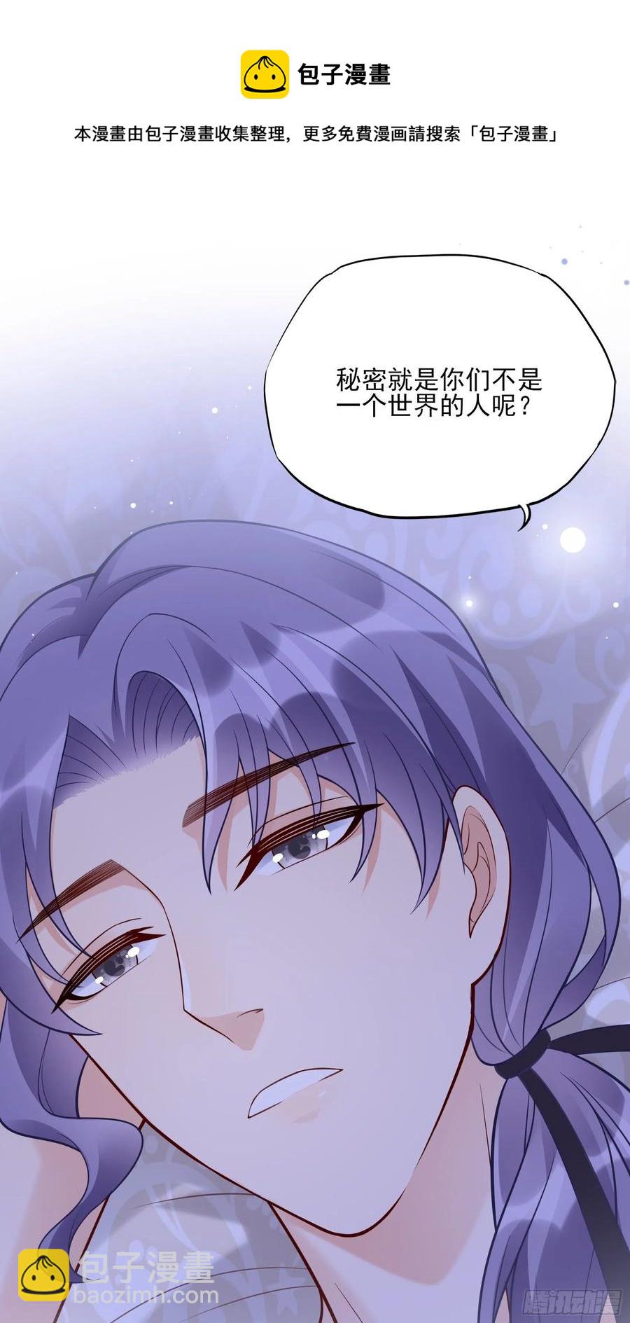 《渣女求生日记》94秀色可餐 第32页