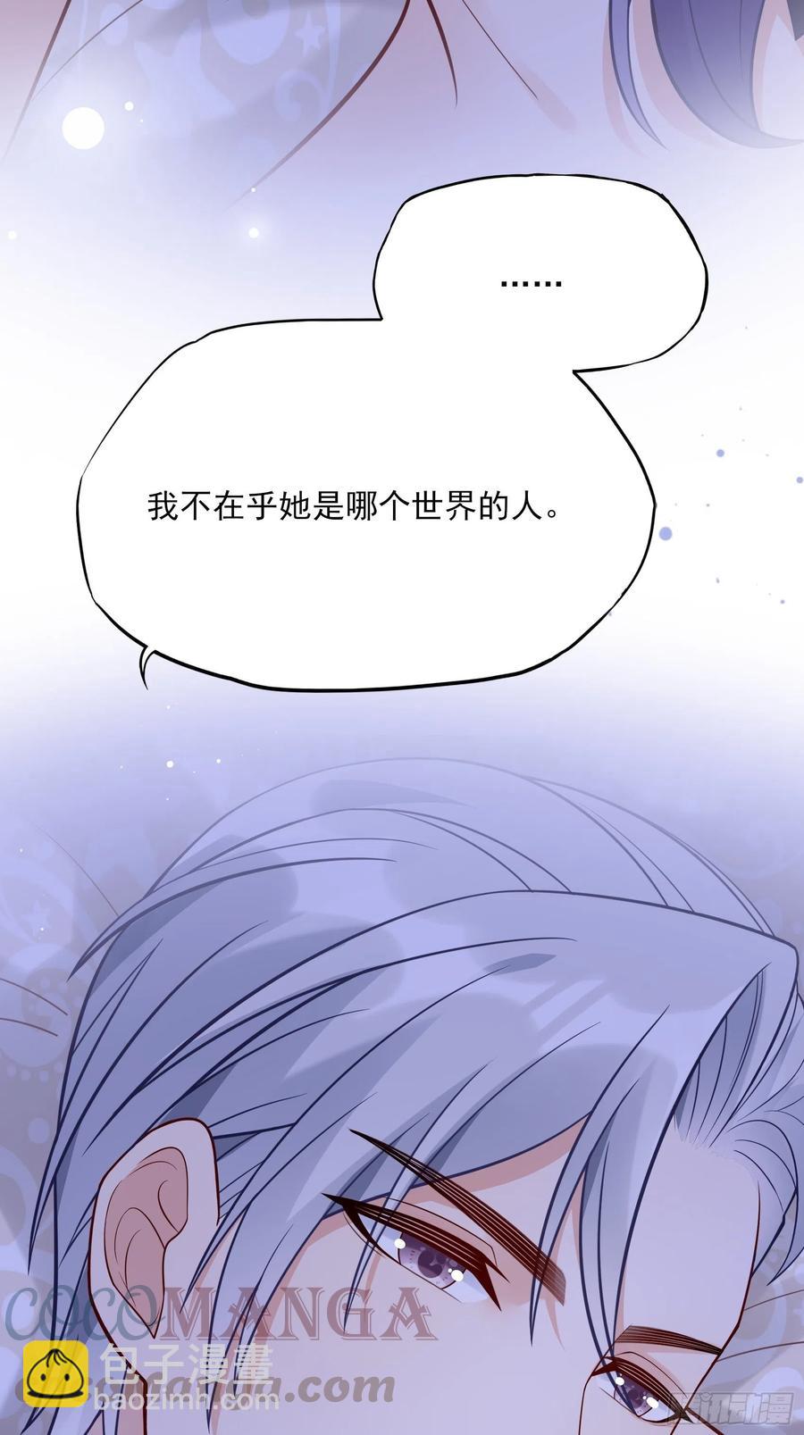 《渣女求生日记》94秀色可餐 第33页