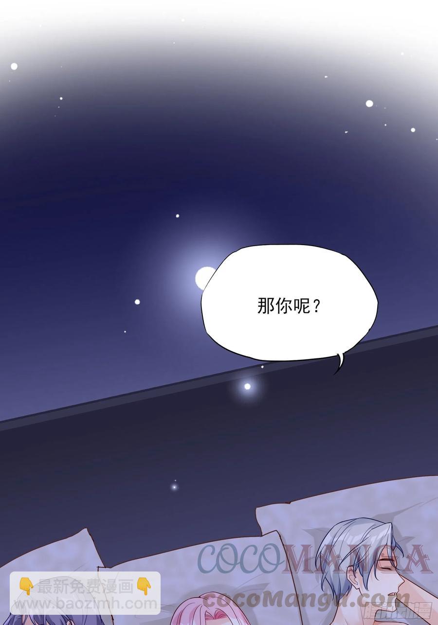 《渣女求生日记》94秀色可餐 第37页