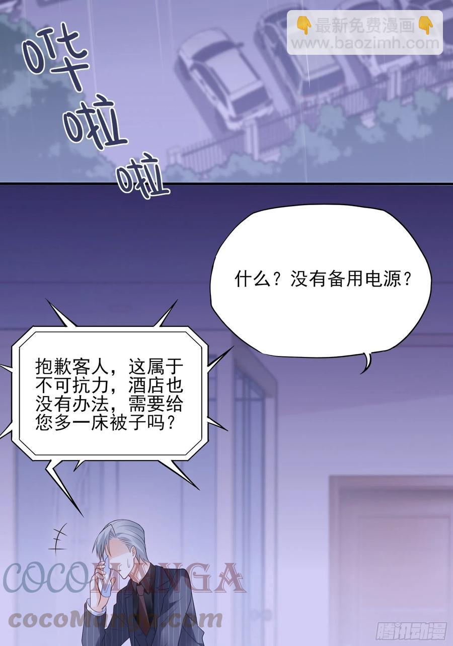 《渣女求生日记》94秀色可餐 第3页