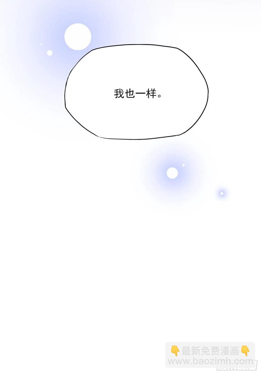 《渣女求生日记》94秀色可餐 第40页