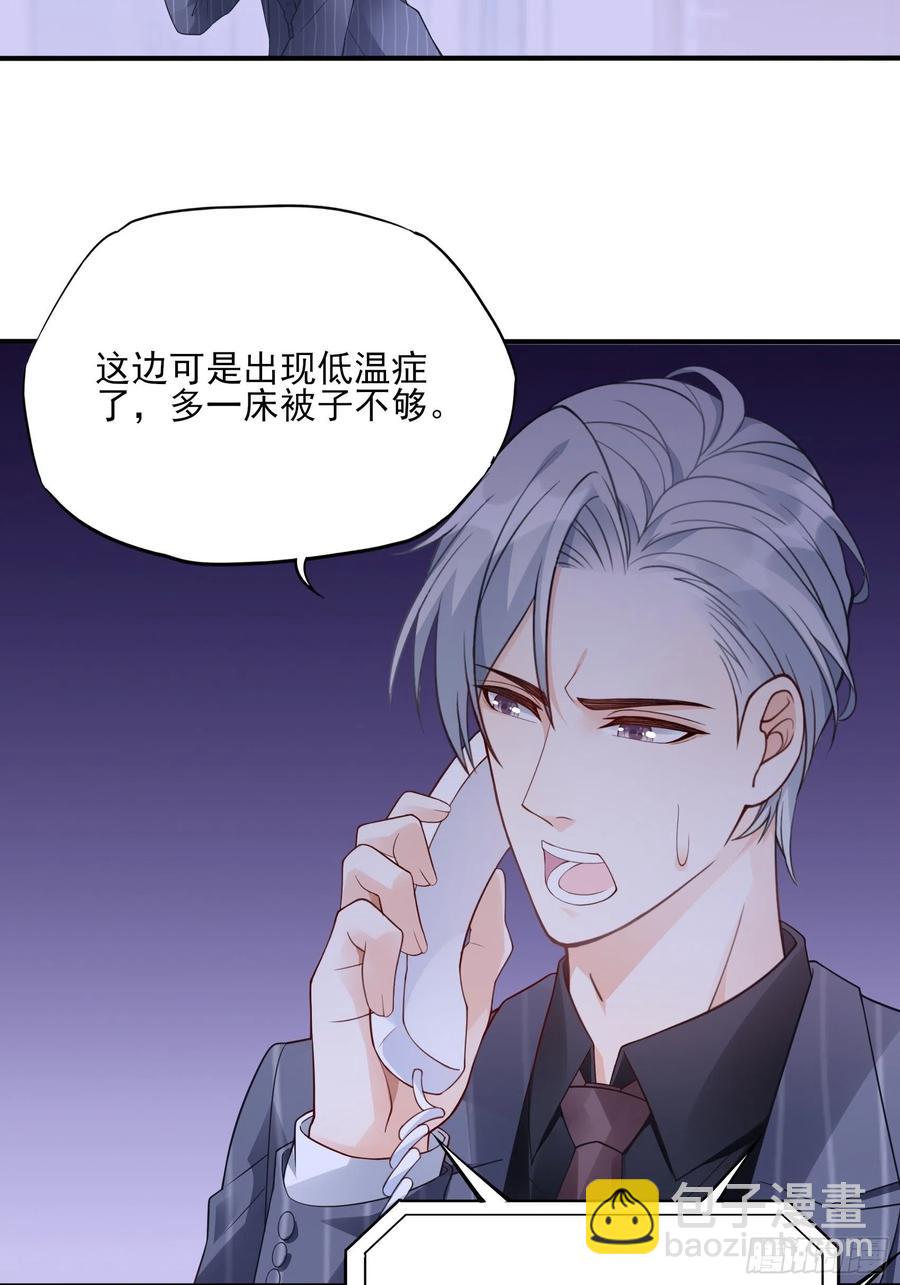《渣女求生日记》94秀色可餐 第4页