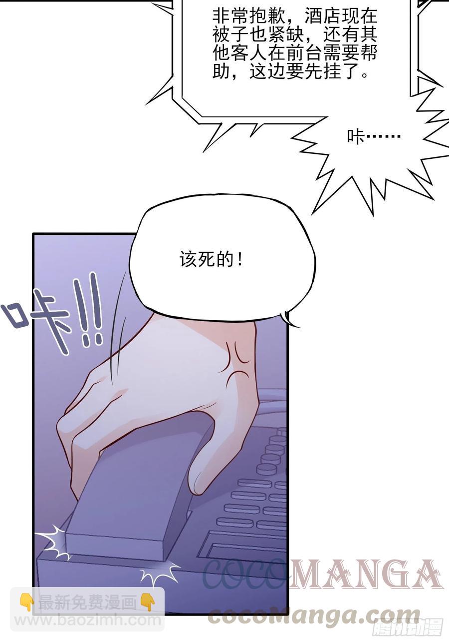 《渣女求生日记》94秀色可餐 第5页